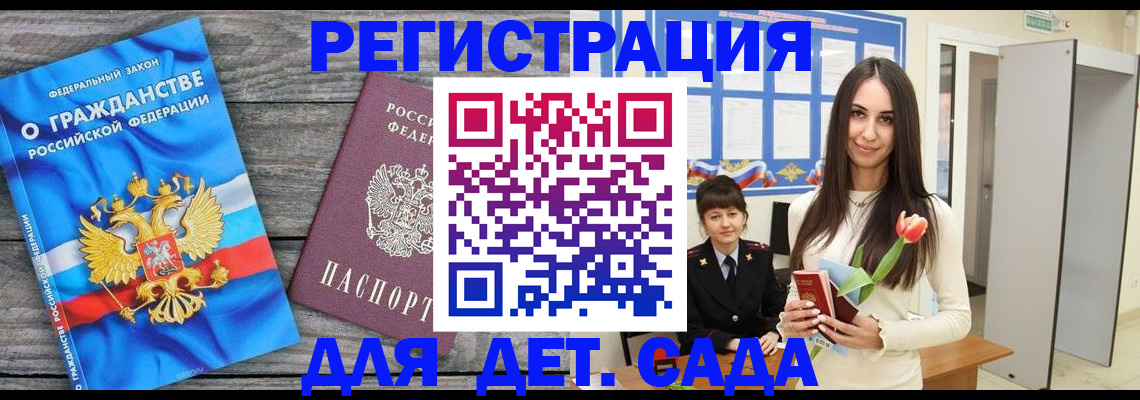 временная регистрация 2025 в Стерлитамаке